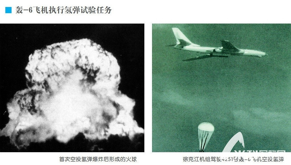 轰6轰炸机 (4)